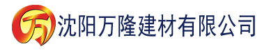 沈阳八戒八戒影院在线观看建材有限公司_沈阳轻质石膏厂家抹灰_沈阳石膏自流平生产厂家_沈阳砌筑砂浆厂家